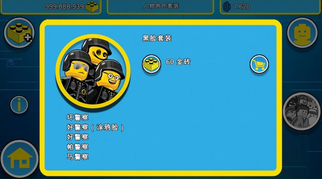 乐高电影视频游戏iphone/ipad无限金币破解存档