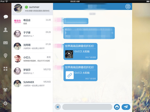 飛信 HD 官方版