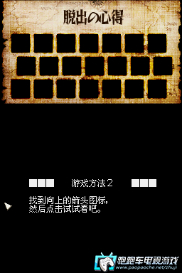 NDS強尼逃跑大作戰(zhàn)