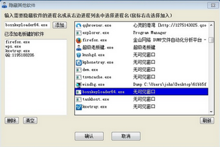 超級(jí)老板鍵v7.1