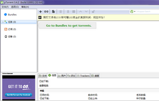 μTorrentv3.4.2.38397多語言便攜版