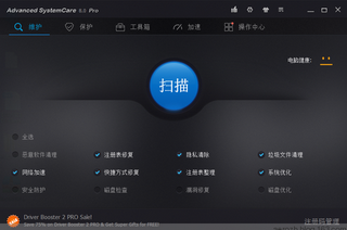 ASC Prov8.1.0.652單文件中文便攜版
