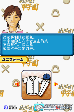 NDS目标!甲子园
