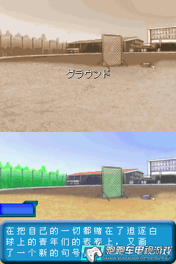 NDS目标!甲子园