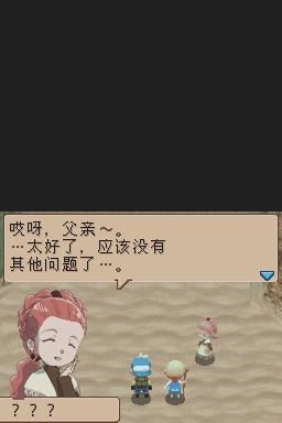 NDS牧场物语:养育你的小岛