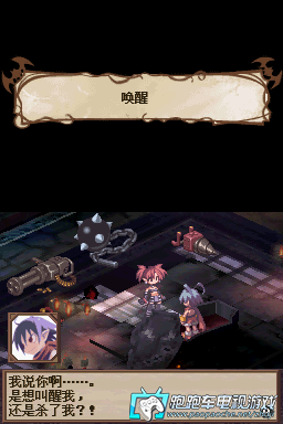 魔界戰(zhàn)記DS:魔界王子與紅月