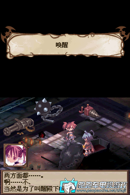 魔界戰(zhàn)記DS:魔界王子與紅月