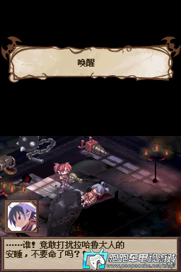 魔界戰(zhàn)記DS:魔界王子與紅月
