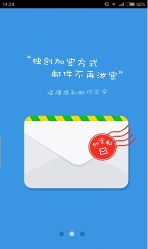 360加密邮