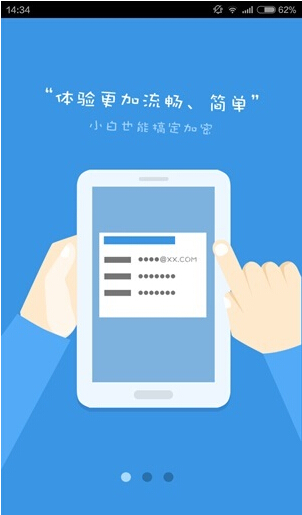 360加密邮