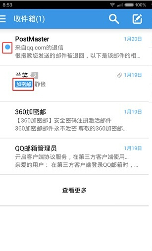 360加密邮
