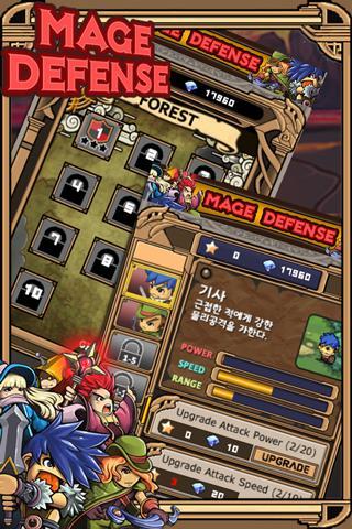 法師防御(MageDefense)