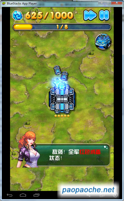 天天酷戰(zhàn)電腦版