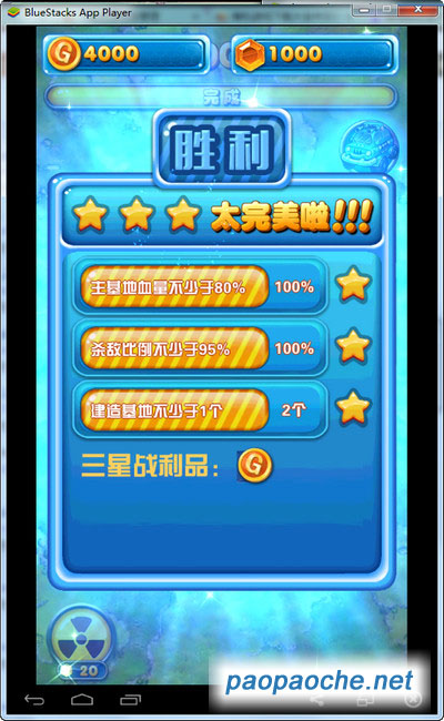 天天酷戰(zhàn)電腦版