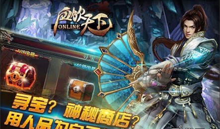 血饮天下