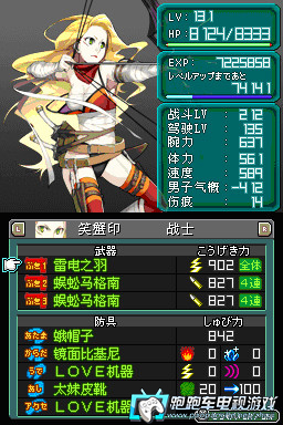 NDS重裝機兵2重制版