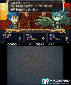 3DS我是國王與勇者