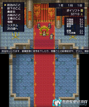 3DS我是國王與勇者