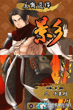 NDS影子傳說2