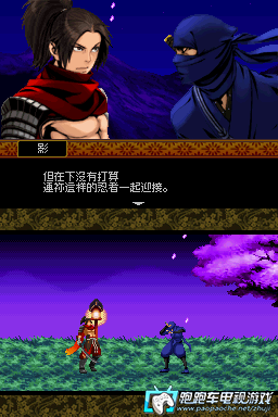 NDS影子傳說2