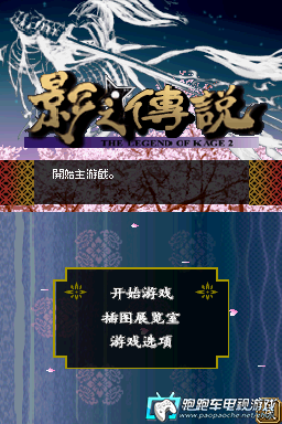 NDS影子傳說2