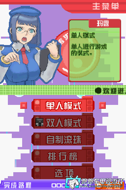 NDS旋转滚珠
