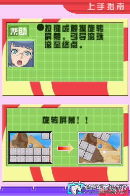 NDS旋转滚珠