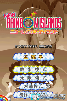 NDS新彩虹岛