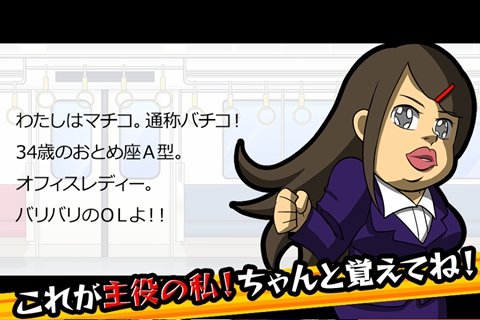 賞你一耳光(バチコン)