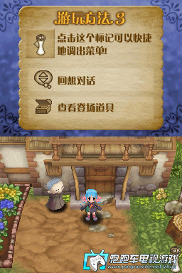 NDS小魔女之路