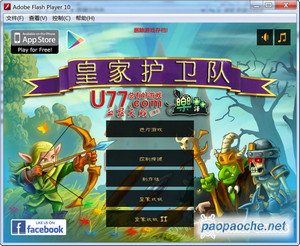 皇家護(hù)衛(wèi)隊(duì)