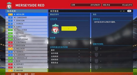 实况足球2016攻略