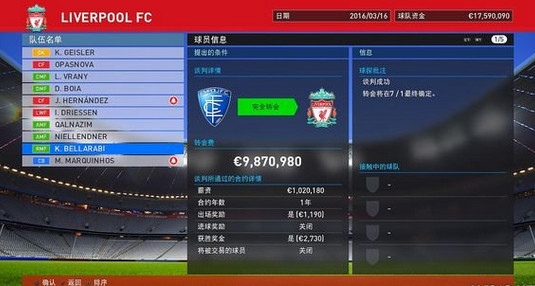 实况足球2016攻略