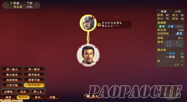 三國志13配置要求公布 三國志13PC版需全程聯(lián)網(wǎng)