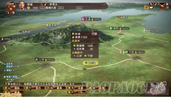 三國志13配置要求公布 三國志13PC版需全程聯(lián)網(wǎng)