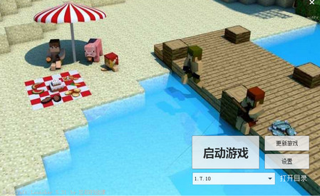 我的世界1.7.10纯净版