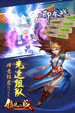 鎮(zhèn)魂之戰(zhàn)多酷版