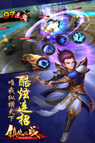 鎮(zhèn)魂之戰(zhàn)多酷版