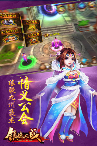鎮(zhèn)魂之戰(zhàn)多酷版