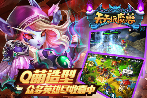 天天玩魔獸修改版