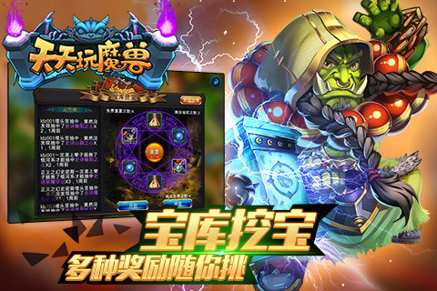 天天玩魔獸修改版