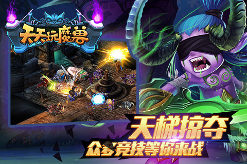 天天玩魔獸修改版
