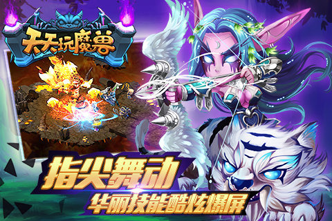 天天玩魔獸修改版