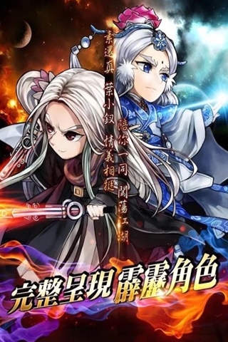霹雳江湖多酷版