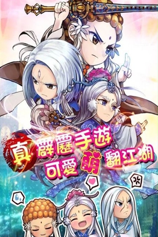 霹雳江湖多酷版