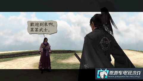 PSP侍道:携带版