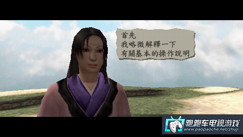 PSP侍道:携带版