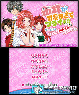 3DS小林可爱到爆