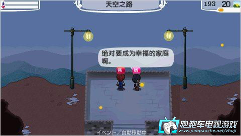 PSP幻想國(guó)物語(yǔ):那魯魯王國(guó)