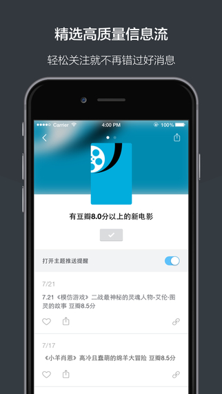 即刻iphone版